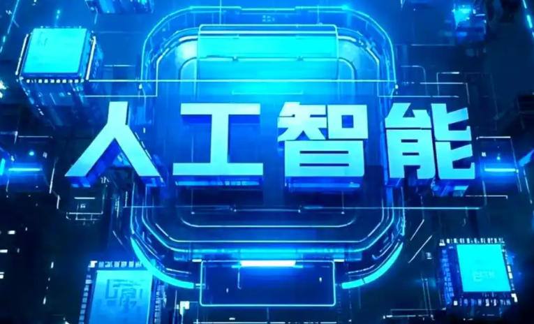 砀山县商业化落地稳步推进 主流AI产品持续拓展企业级服务应用边界
