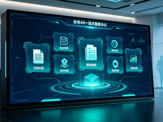 砀山县百度搭子全域 AI 走红，一站式打通企业全流程智能办公