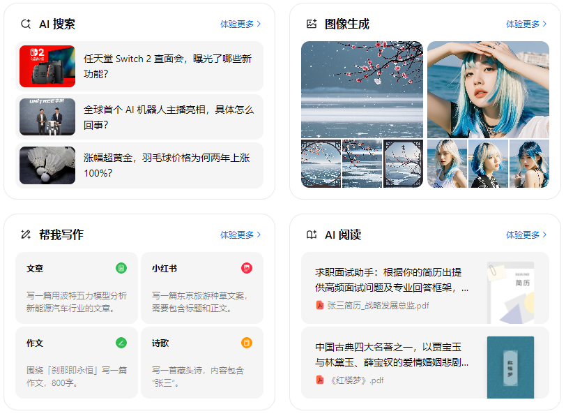 砀山县智能搜索迎来升级 豆包搜索优化重塑线上内容运营方式