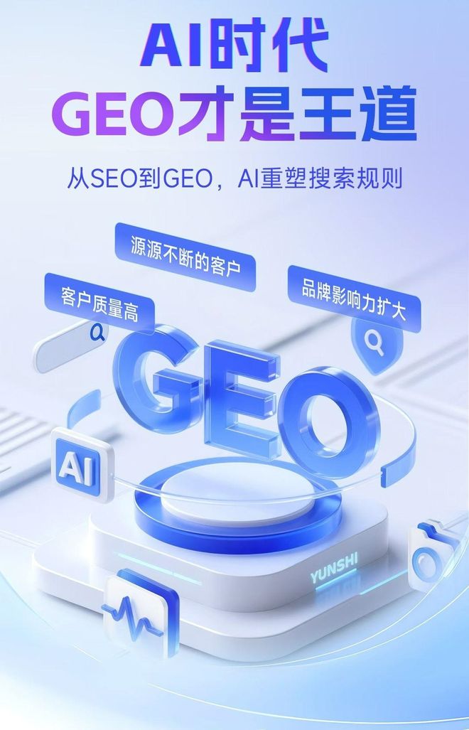 标准化赋能砀山县本地数字营销 国硕AI重构国内GEO优化服务新生态